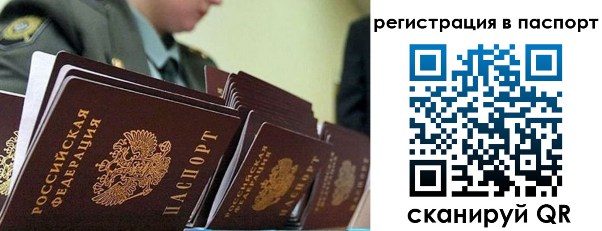 временная регистрация законно в Гаджиево