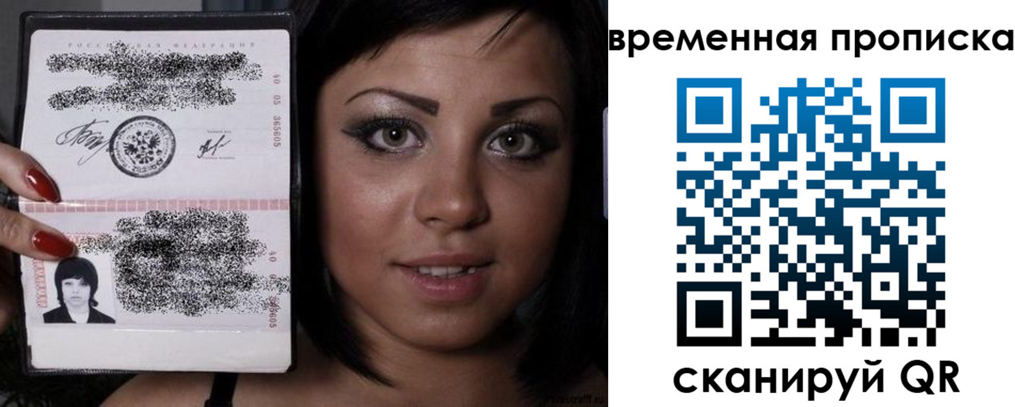 временная прописка в Гаджиево