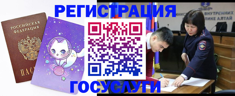 регистрация для дет. сада в Гаджиево