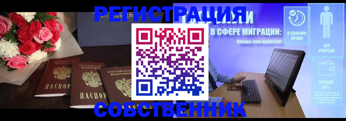 регистрация в Гаджиево