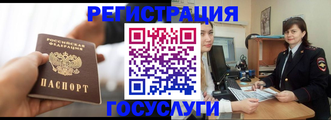 временная регистрация госуслуги в Гаджиево