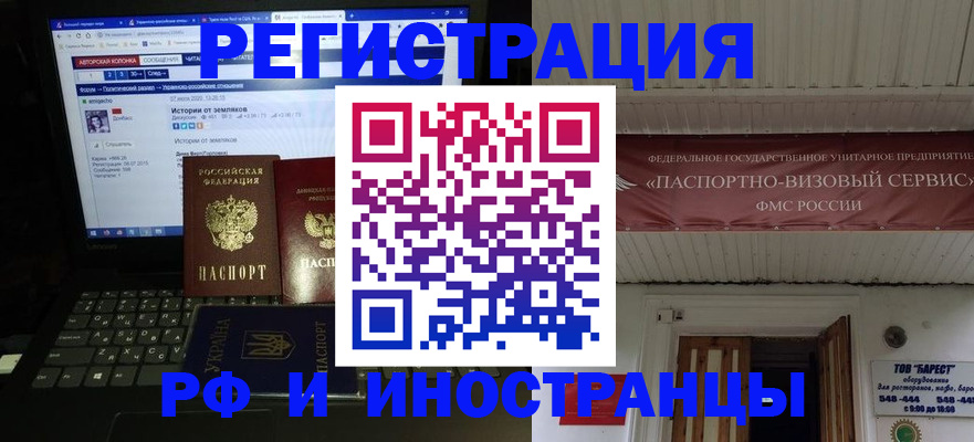 временная регистрация недорого в Гаджиево